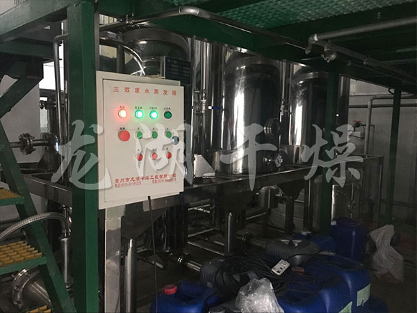  Three-effect thickener for maltose syrup 